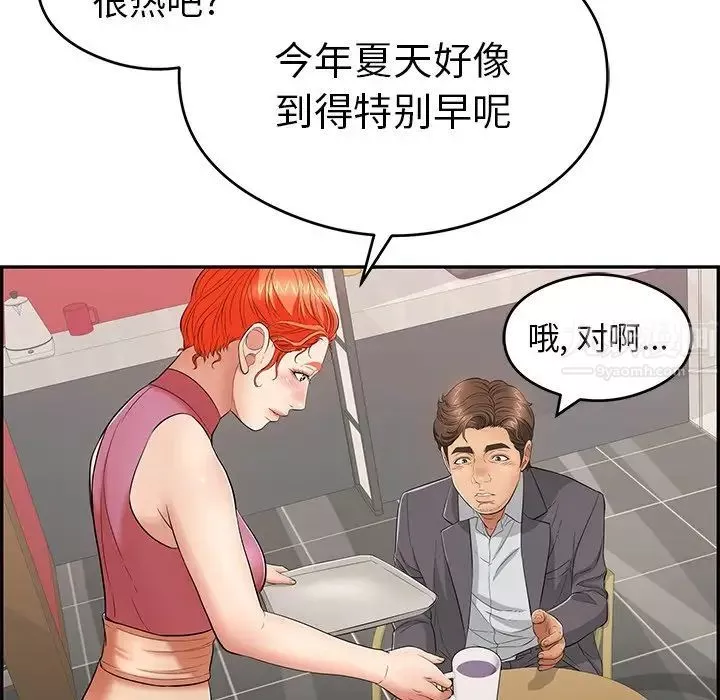 致命的你-第59话 - 图片 53