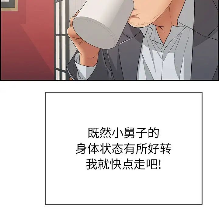 致命的你第59话