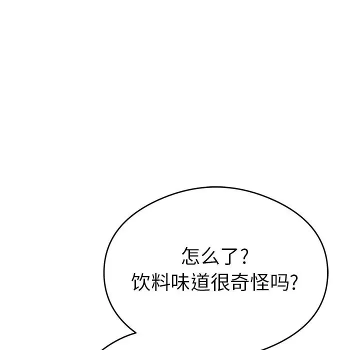 致命的你-第59话 - 图片 59
