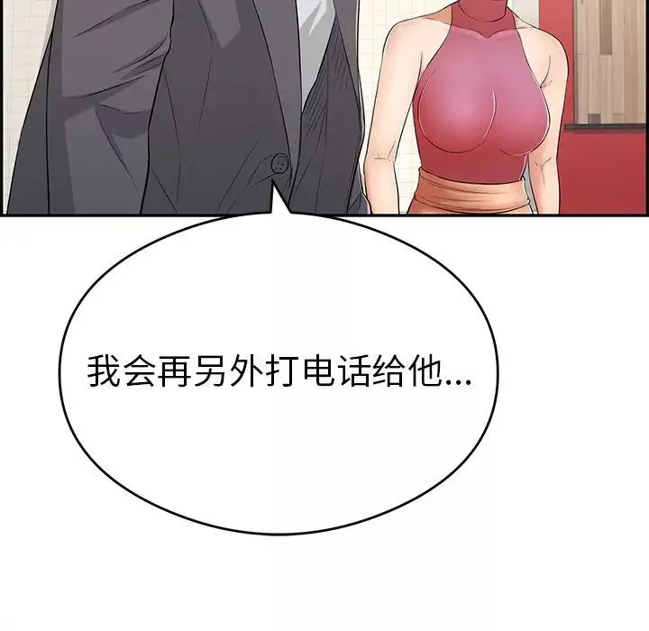 致命的你-第59话 - 图片 67