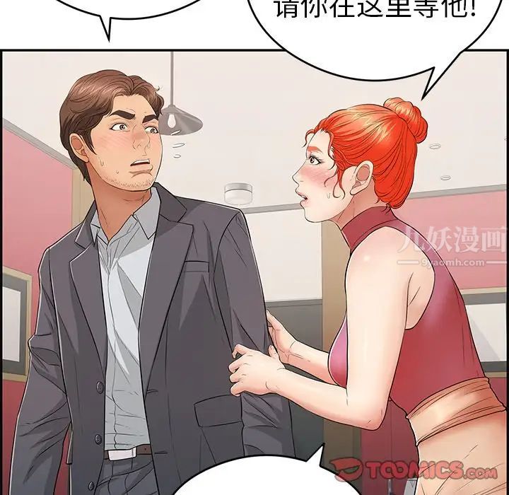 致命的你第59话