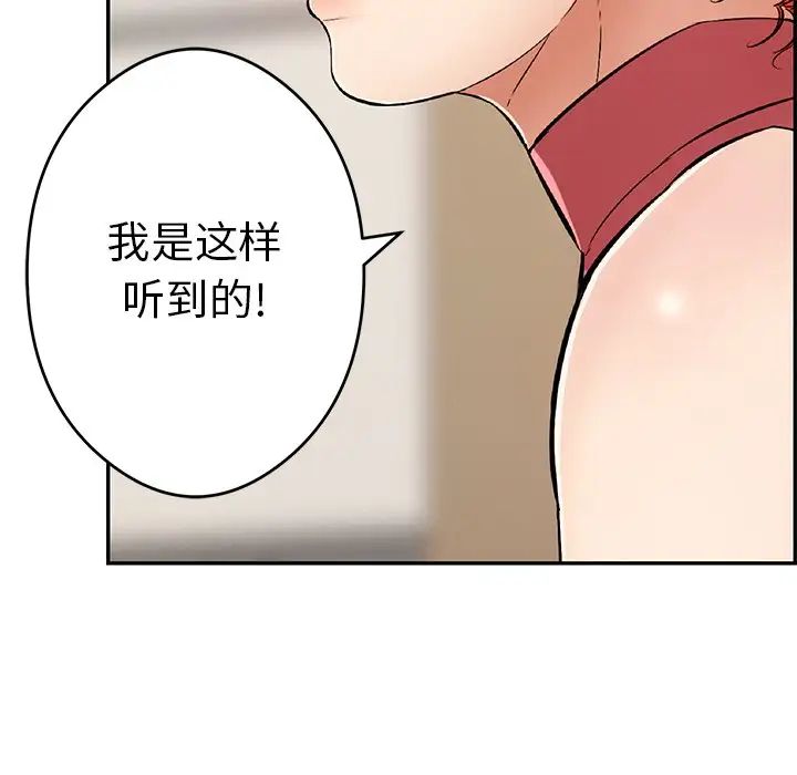 致命的你第59话