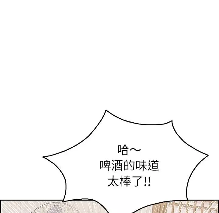致命的你第59话