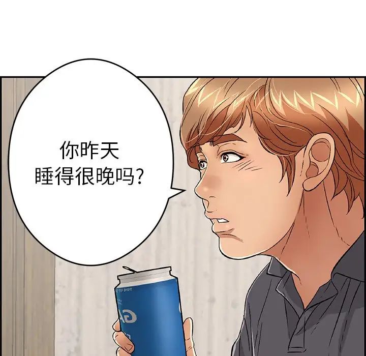 致命的你第59话