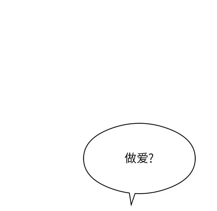 致命的你-第59话 - 图片 98