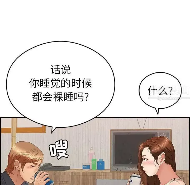 致命的你第59话