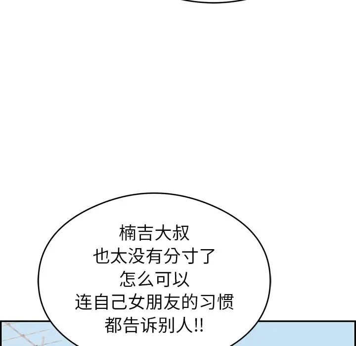 致命的你第59话