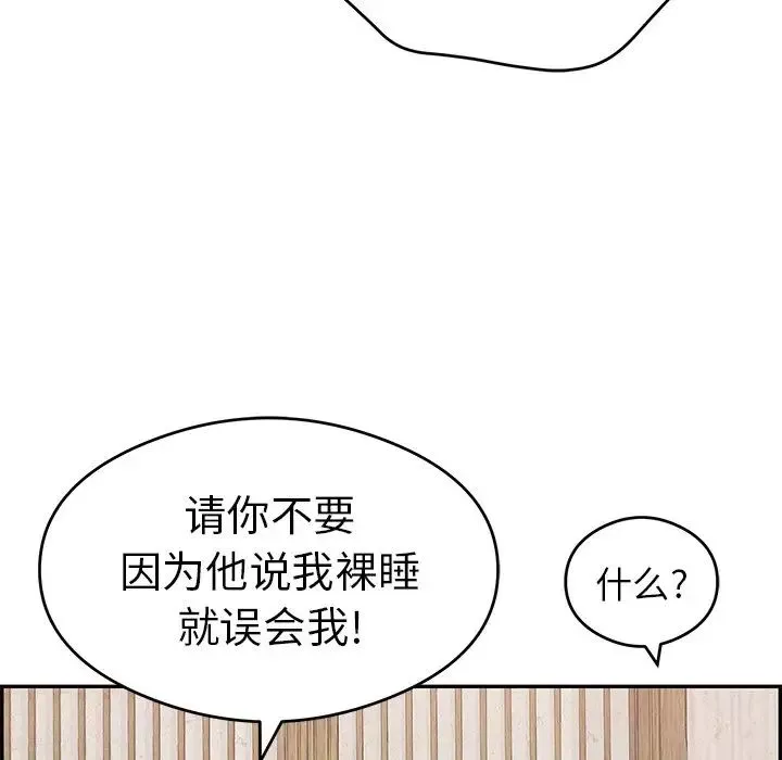 致命的你-第59话 - 图片 113