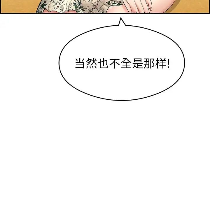 致命的你第59话
