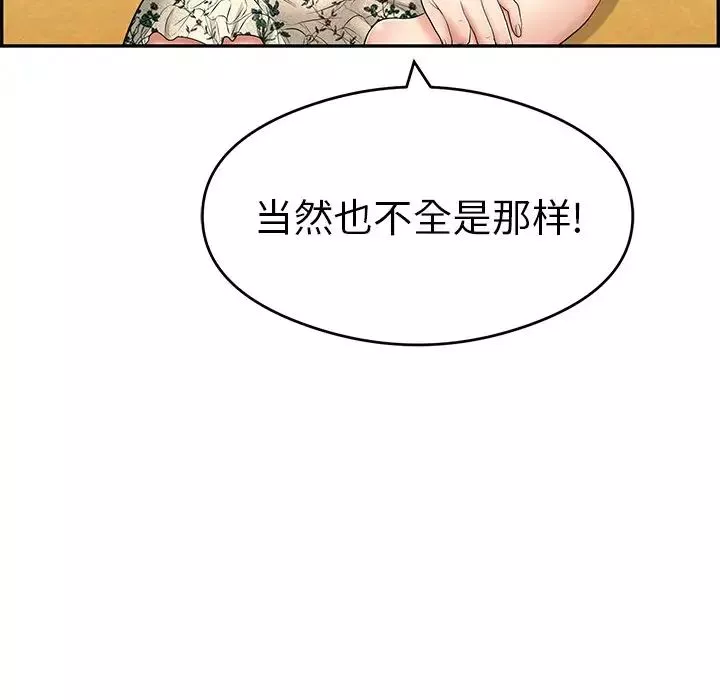 致命的你-第59话 - 图片 117