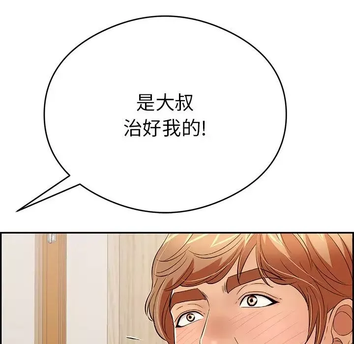 致命的你第59话