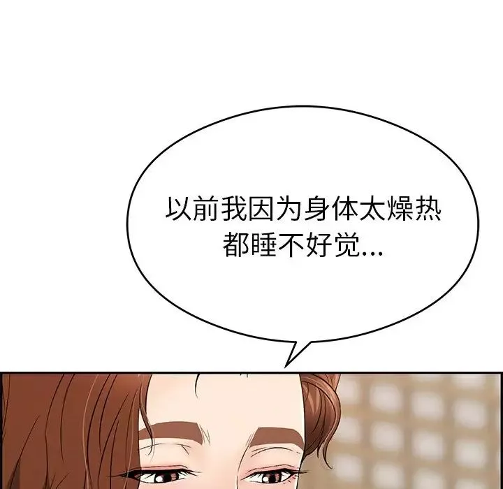 致命的你-第59话 - 图片 122