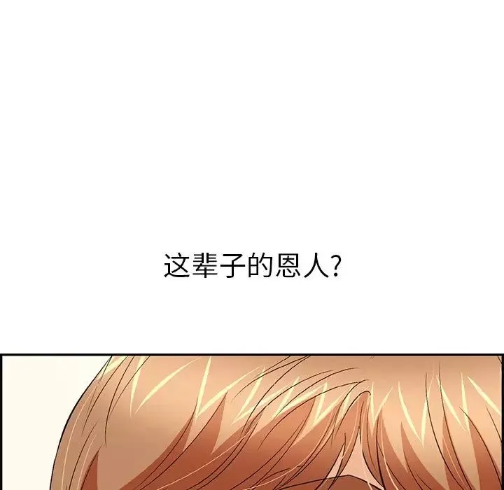 致命的你-第59话 - 图片 131