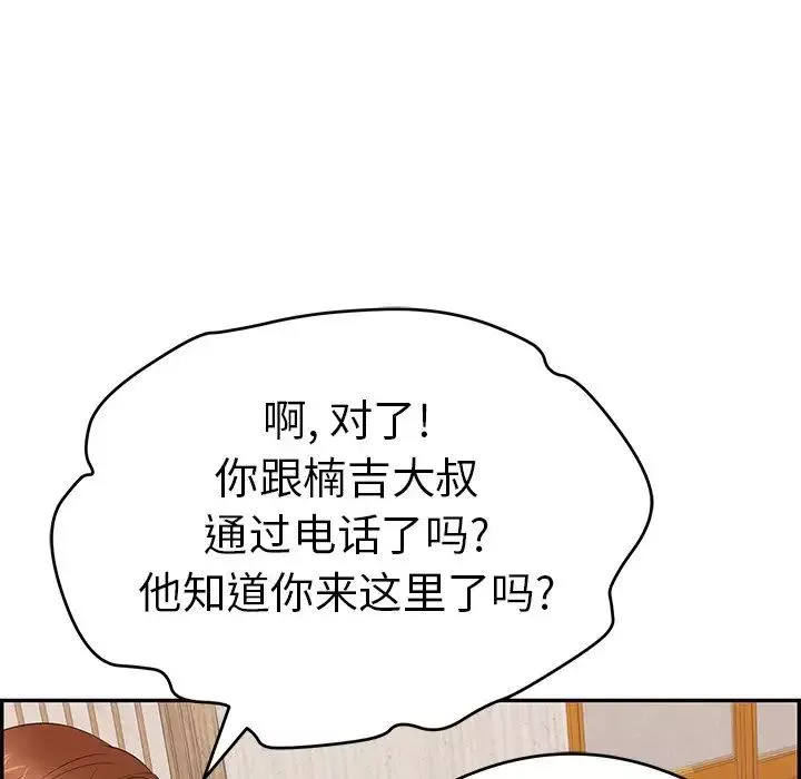 致命的你第59话