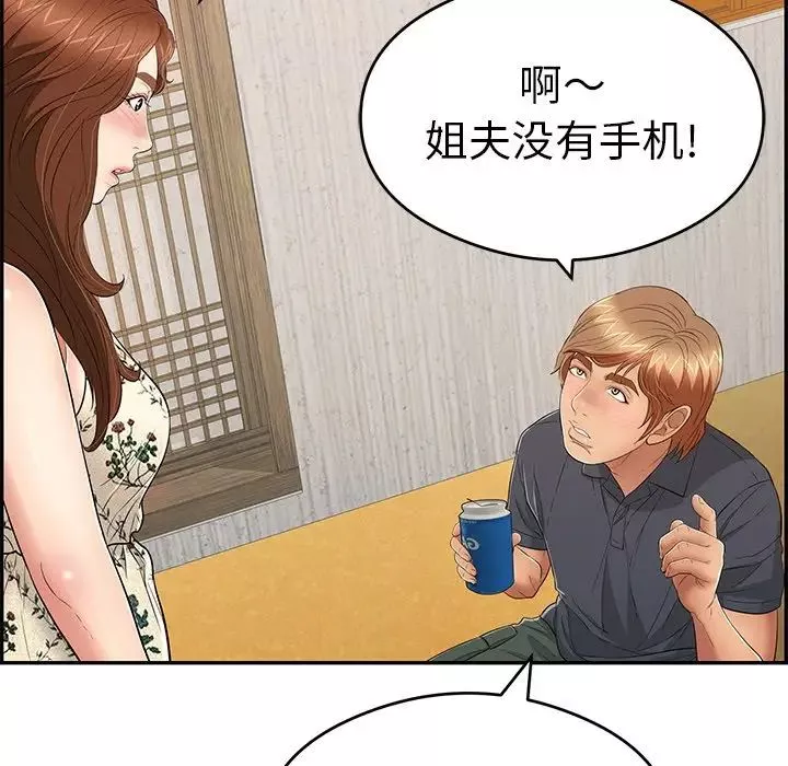 致命的你第59话
