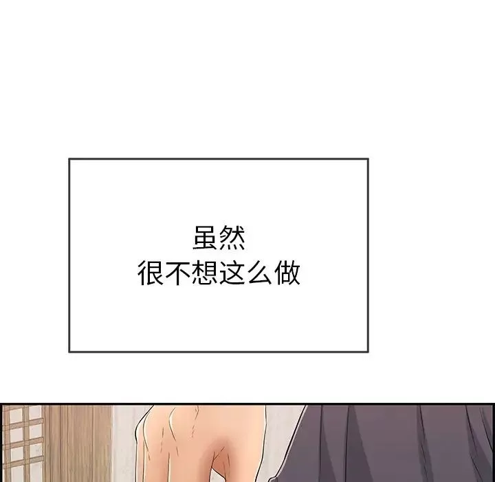 致命的你-第59话 - 图片 144