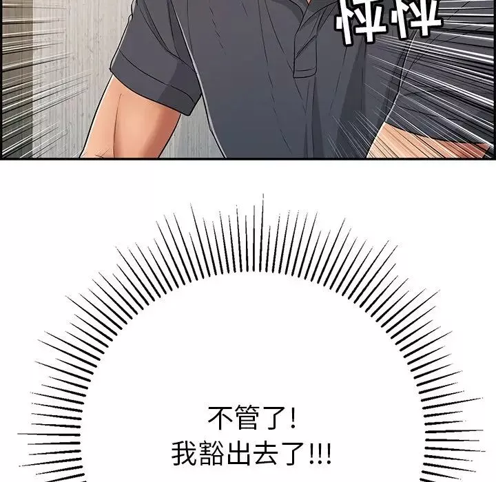 致命的你-第59话 - 图片 150