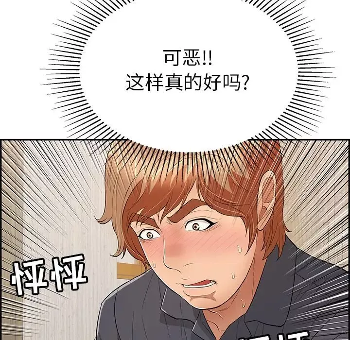 致命的你第59话