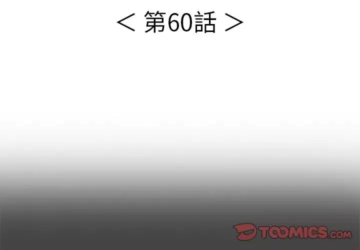 致命的你第60话