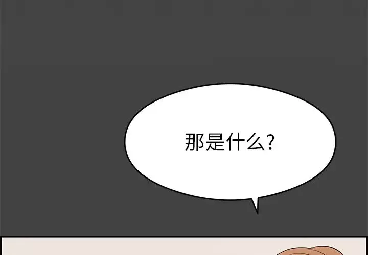 致命的你-第60话 - 图片 4