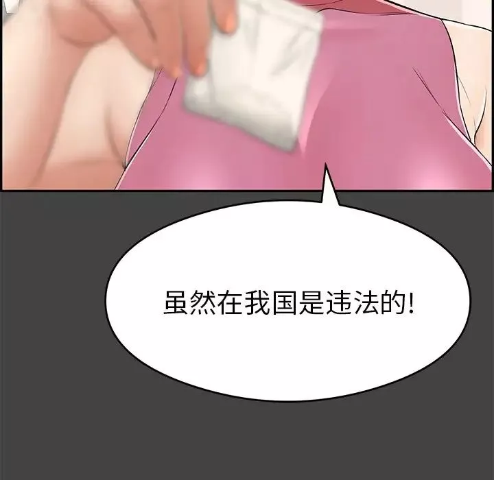致命的你第60话