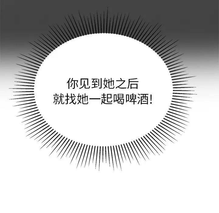 致命的你第60话