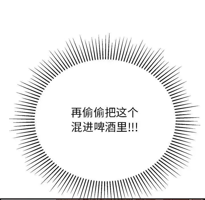 致命的你-第60话 - 图片 16