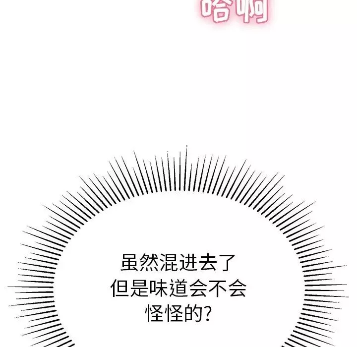 致命的你第60话