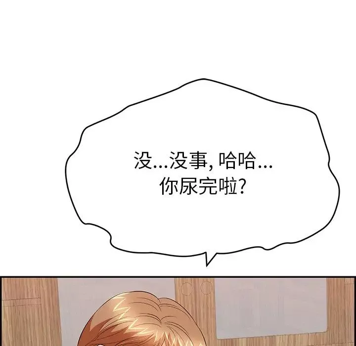 致命的你-第60话 - 图片 23