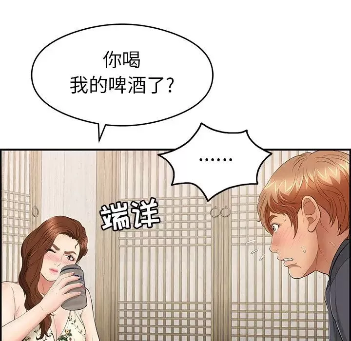 致命的你-第60话 - 图片 29