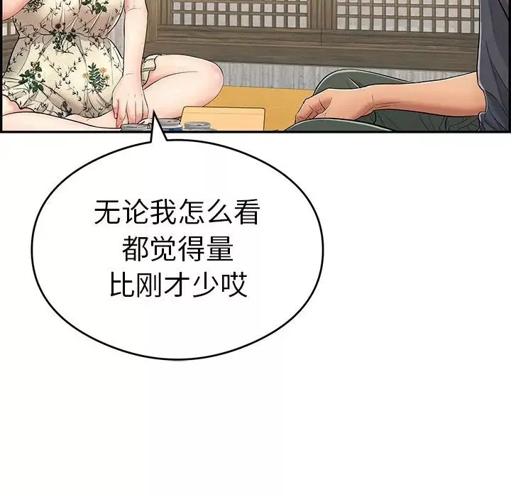 致命的你第60话