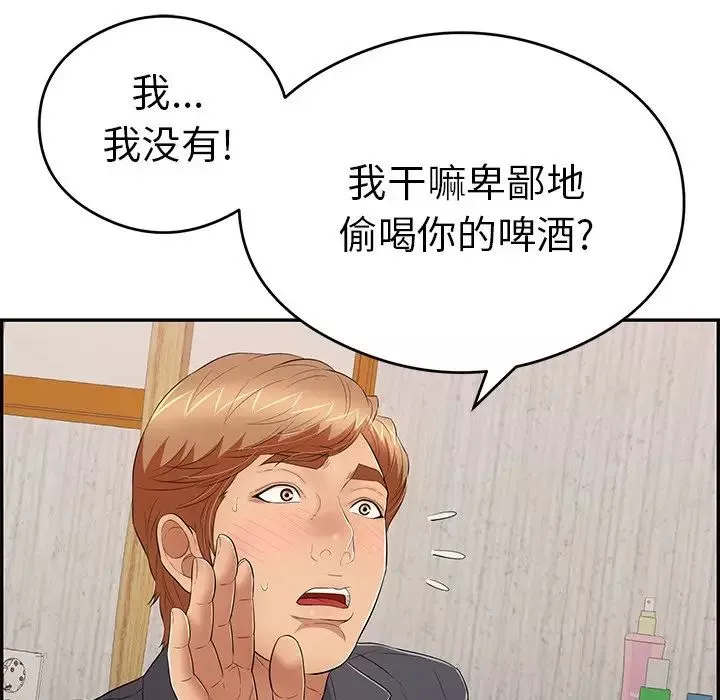 致命的你-第60话 - 图片 31