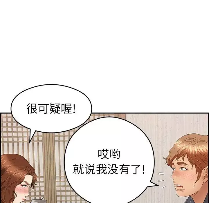 致命的你-第60话 - 图片 33