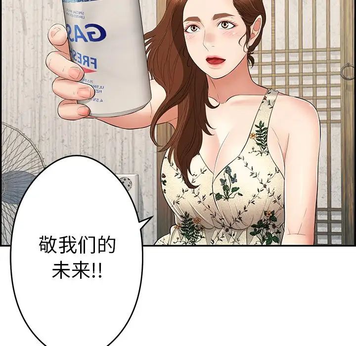 致命的你第60话