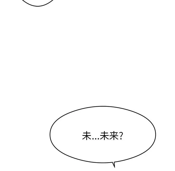 致命的你-第60话 - 图片 39
