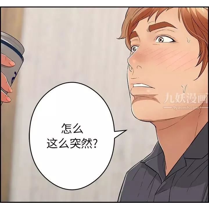 致命的你第60话