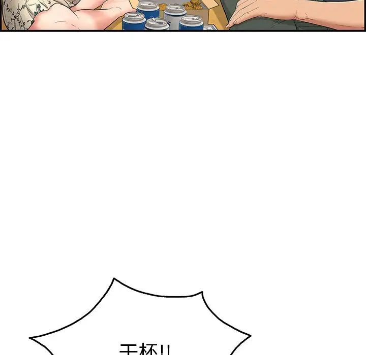 致命的你第60话