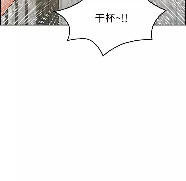 致命的你-第60话 - 图片 45