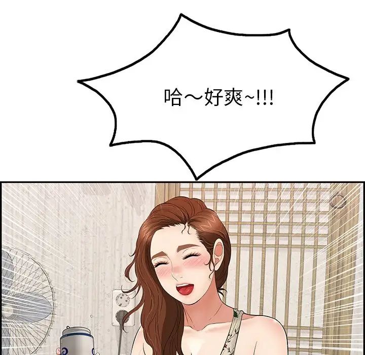 致命的你第60话