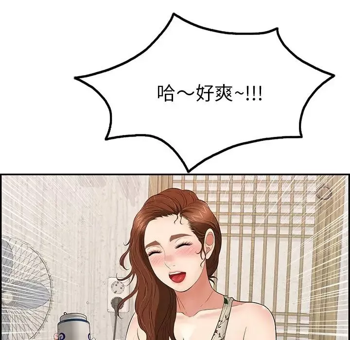 致命的你-第60话 - 图片 50