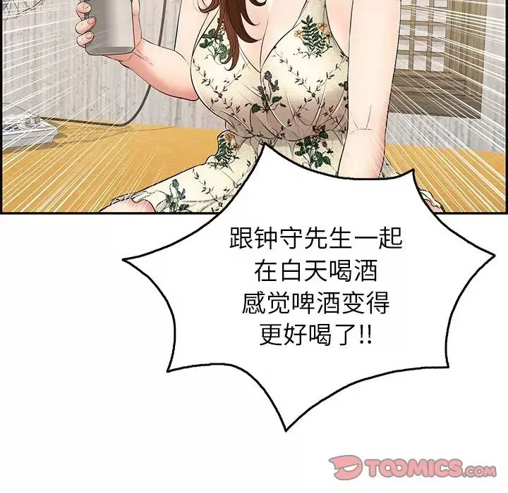 致命的你-第60话 - 图片 51