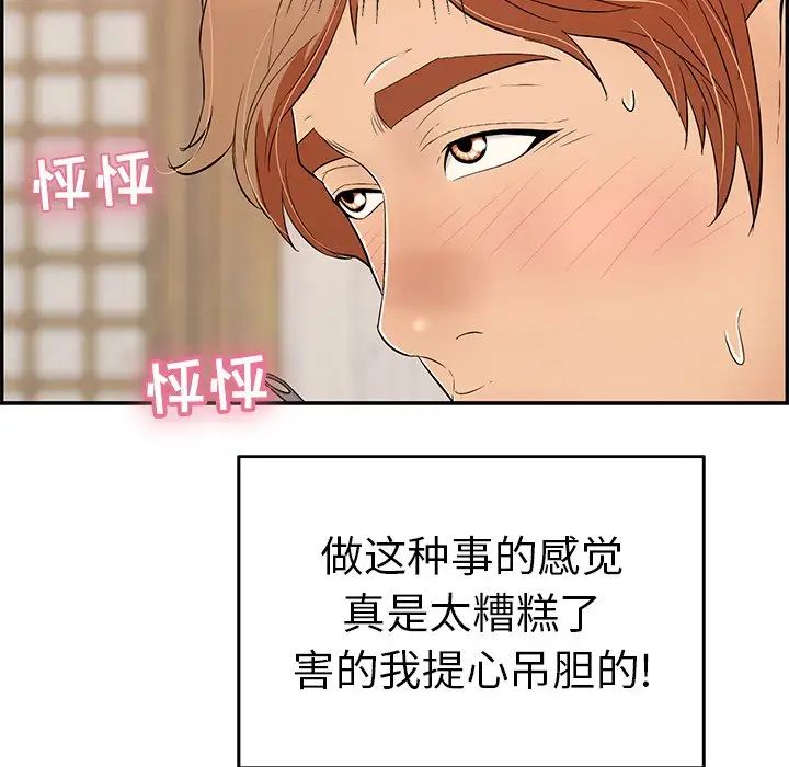 致命的你第60话