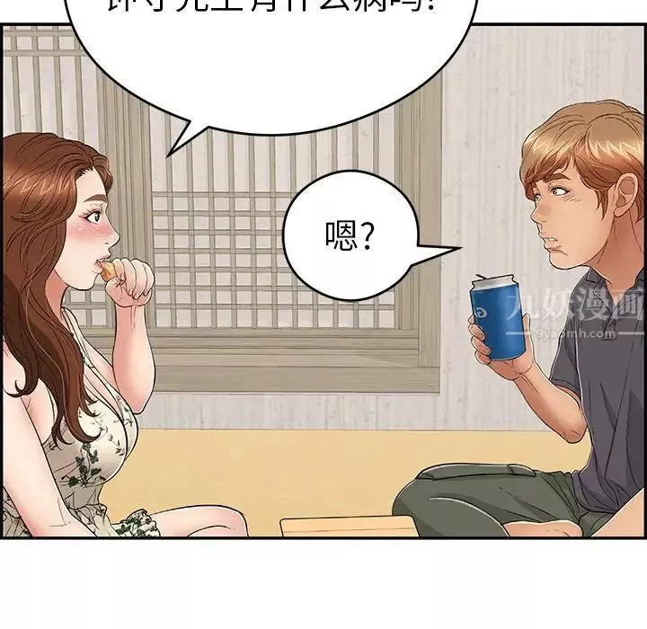 致命的你第60话
