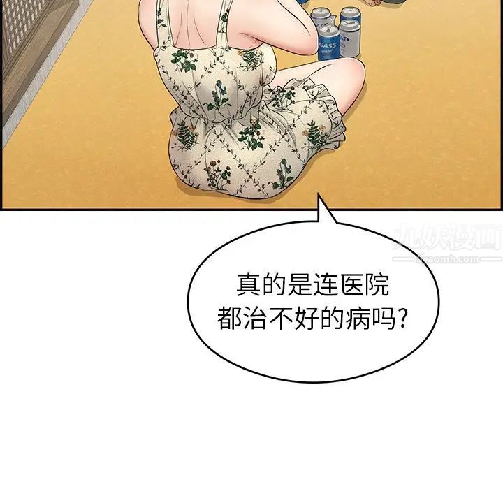 致命的你第60话