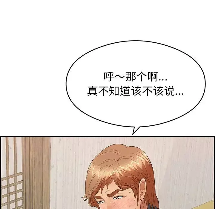 致命的你-第60话 - 图片 65