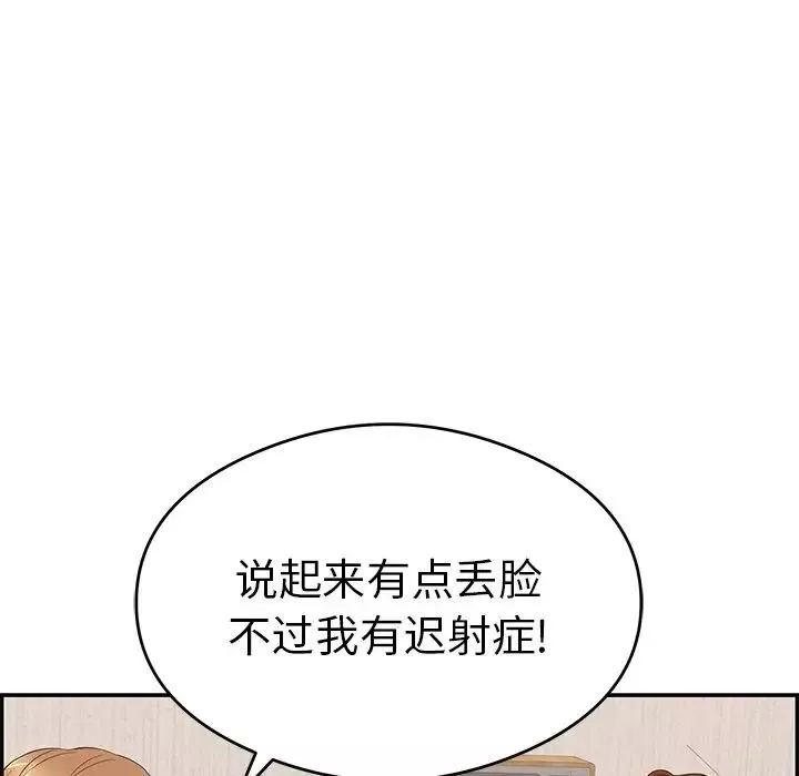 致命的你第60话