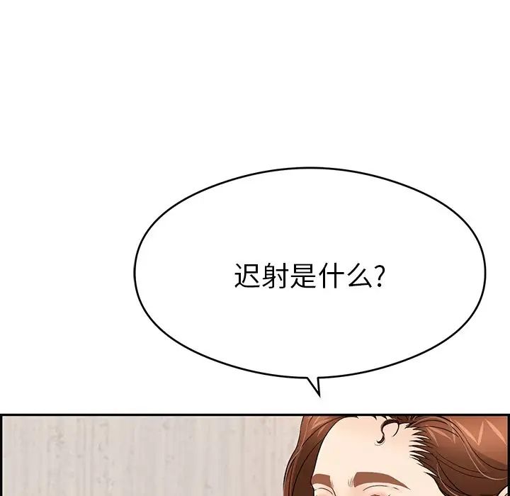 致命的你第60话