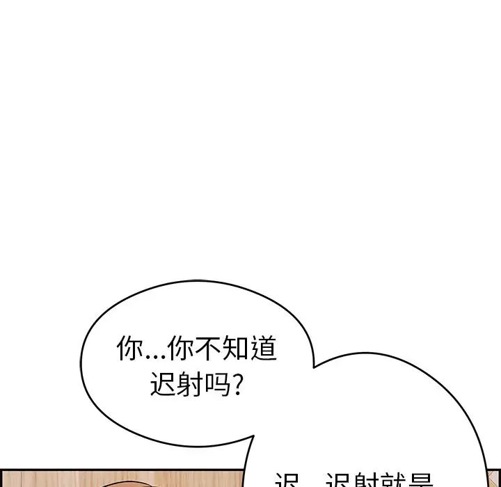 致命的你第60话