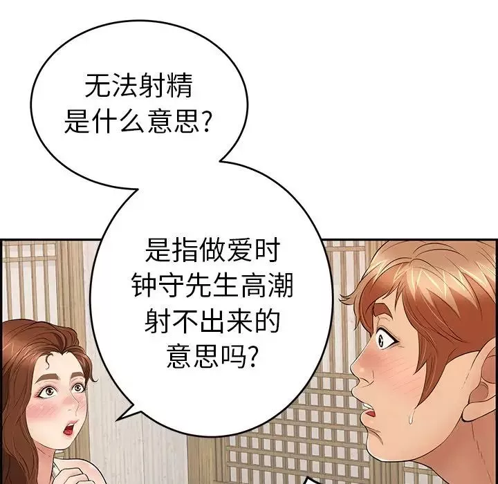 致命的你第60话