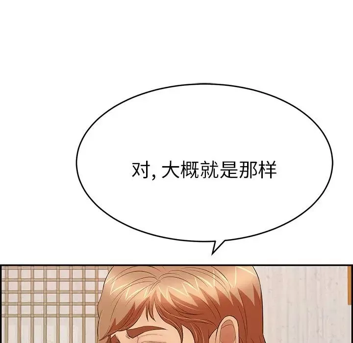 致命的你第60话